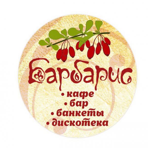 Барбарис